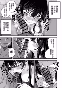 Page 16 of "Sekai no Owarix" o Shiyou | 让我们 - preview thumbnail