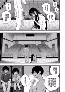 Page 35 of "Sekai no Owarix" o Shiyou | 让我们 - preview thumbnail