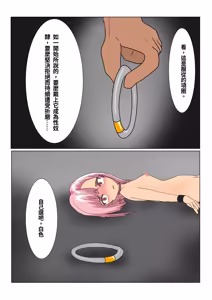 Page 85 of Rorisakyubasu Wa Ningen Ni Tsukamaruto Dō Naru No？ 中文的 - preview thumbnail