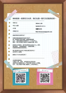 Page 51 of GalCos ~Bunkasai demo, Ichinichijuu Uchira no SeFri na Wara~ | 辣妹服装～就算在文化祭,我们也是一整天为您服务的笑～ - preview thumbnail