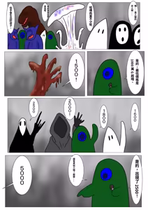 Page 11 of How to Train a Black Pig - preview thumbnail
