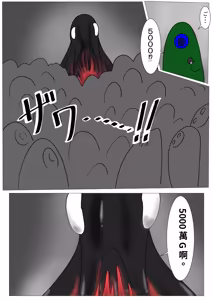 Page 12 of How to Train a Black Pig - preview thumbnail