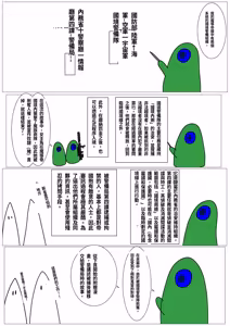 Page 145 of How to Train a Black Pig - preview thumbnail