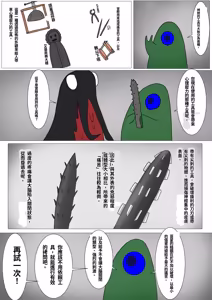 Page 57 of How to Train a Black Pig - preview thumbnail