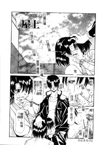 Page 112 of Haitoku no Maria - preview thumbnail