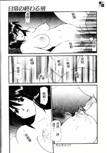 Page 129 of Haitoku no Maria - preview thumbnail