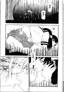 Page 139 of Haitoku no Maria - preview thumbnail