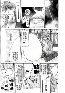 Page 159 of Haitoku no Maria - preview thumbnail
