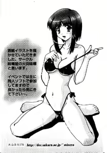 Page 180 of Haitoku no Maria - preview thumbnail