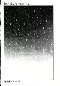Page 187 of Haitoku no Maria - preview thumbnail
