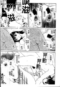 Page 42 of Haitoku no Maria - preview thumbnail