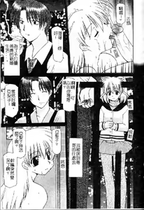 Page 60 of Haitoku no Maria - preview thumbnail