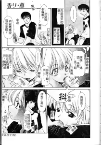 Page 97 of Haitoku no Maria - preview thumbnail