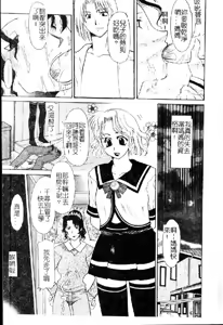 Page 10 of Haitoku no Maria - preview thumbnail