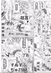 Page 22 of SOUL SLAVE - preview thumbnail