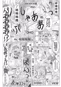 Page 24 of SOUL SLAVE - preview thumbnail