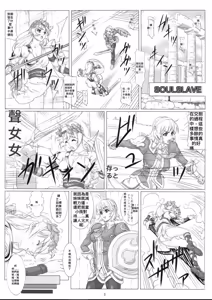 Page 5 of SOUL SLAVE - preview thumbnail