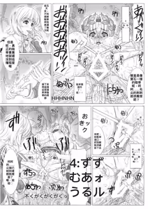 Page 9 of SOUL SLAVE - preview thumbnail