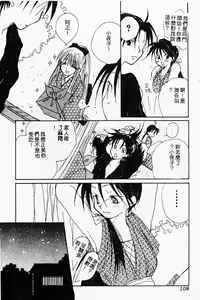 Page 109 of Naisho no Onnanoko - preview thumbnail