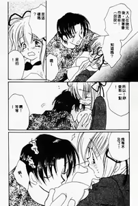 Page 29 of Naisho no Onnanoko - preview thumbnail