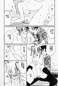 Page 36 of Naisho no Onnanoko - preview thumbnail