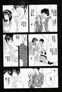 Page 41 of Naisho no Onnanoko - preview thumbnail