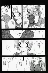 Page 46 of Naisho no Onnanoko - preview thumbnail