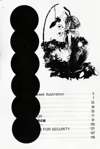 Page 5 of Naisho no Onnanoko - preview thumbnail