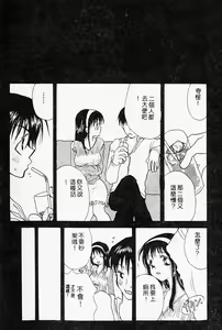 Page 53 of Naisho no Onnanoko - preview thumbnail
