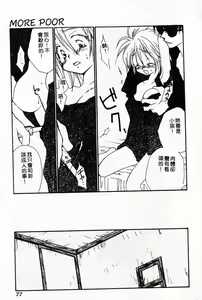 Page 78 of Naisho no Onnanoko - preview thumbnail