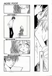 Page 84 of Naisho no Onnanoko - preview thumbnail
