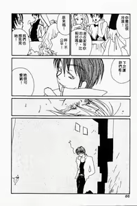 Page 87 of Naisho no Onnanoko - preview thumbnail