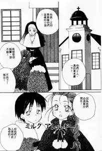 Page 92 of Naisho no Onnanoko - preview thumbnail