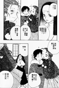 Page 93 of Naisho no Onnanoko - preview thumbnail