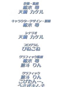 Page 255 of Shimai Ningyou - preview thumbnail