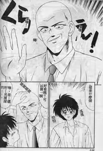 Page 117 of Shiritsu Fujisawa Gakuen - preview thumbnail