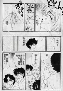 Page 131 of Shiritsu Fujisawa Gakuen - preview thumbnail