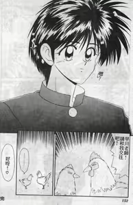 Page 151 of Shiritsu Fujisawa Gakuen - preview thumbnail