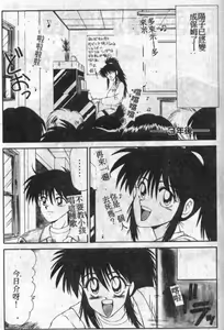 Page 152 of Shiritsu Fujisawa Gakuen - preview thumbnail