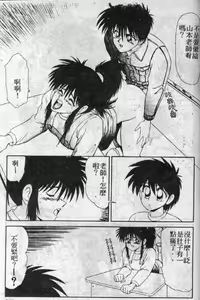 Page 160 of Shiritsu Fujisawa Gakuen - preview thumbnail
