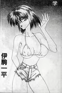 Page 2 of Shiritsu Fujisawa Gakuen - preview thumbnail