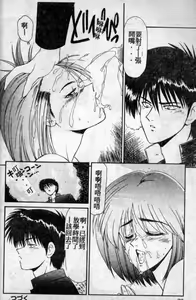 Page 29 of Shiritsu Fujisawa Gakuen - preview thumbnail