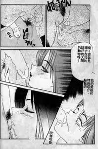 Page 43 of Shiritsu Fujisawa Gakuen - preview thumbnail