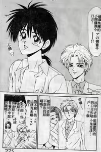 Page 45 of Shiritsu Fujisawa Gakuen - preview thumbnail