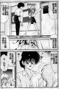Page 52 of Shiritsu Fujisawa Gakuen - preview thumbnail