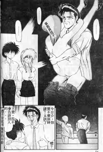 Page 53 of Shiritsu Fujisawa Gakuen - preview thumbnail