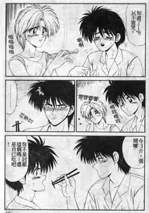 Page 64 of Shiritsu Fujisawa Gakuen - preview thumbnail