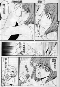 Page 66 of Shiritsu Fujisawa Gakuen - preview thumbnail