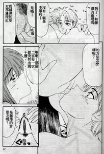 Page 70 of Shiritsu Fujisawa Gakuen - preview thumbnail