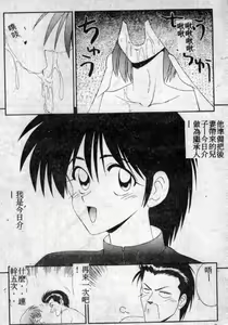 Page 7 of Shiritsu Fujisawa Gakuen - preview thumbnail